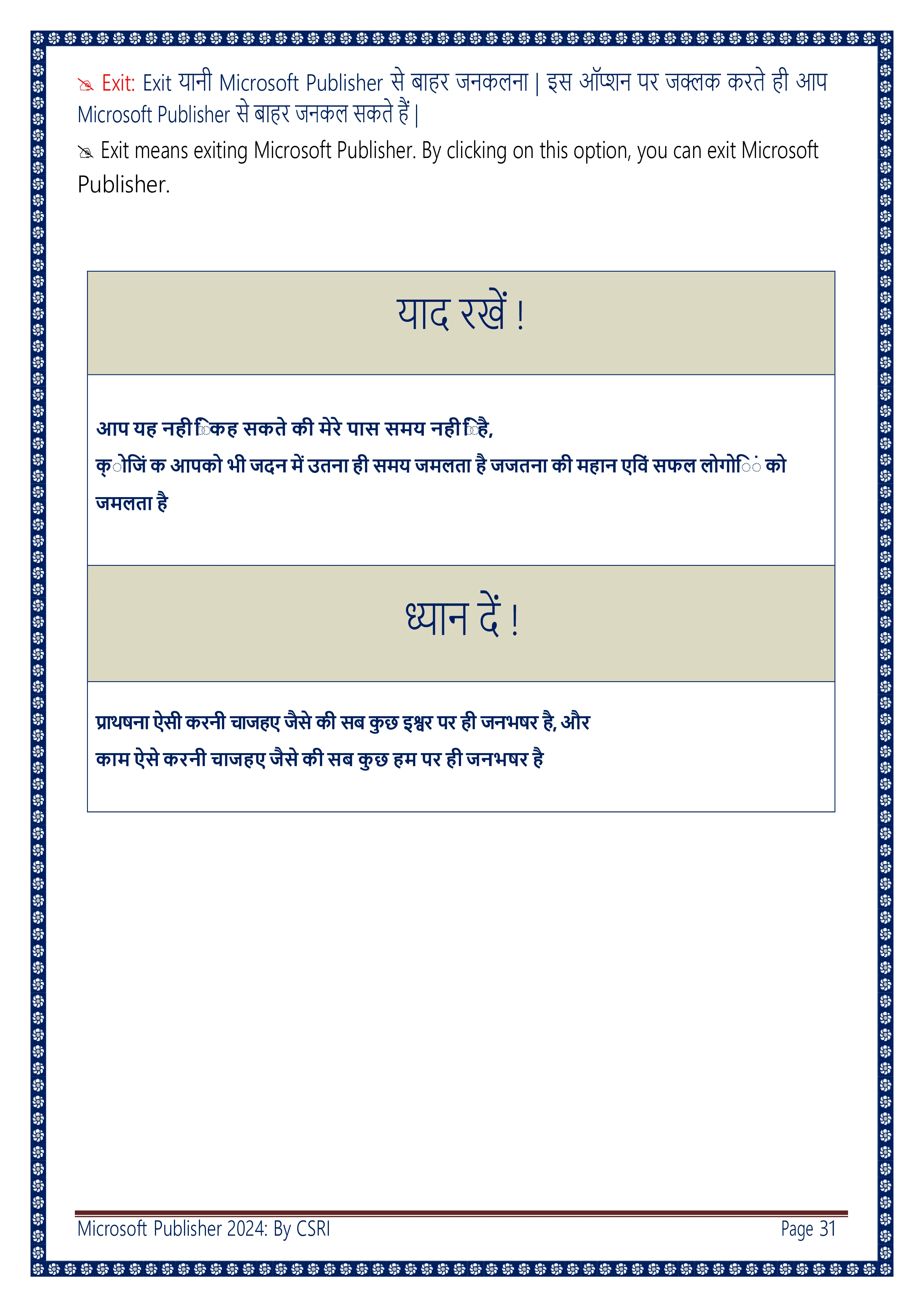 Computer Course Notes